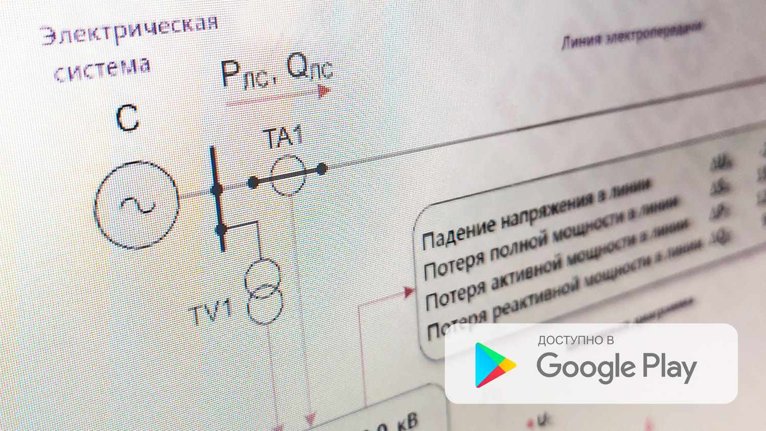 Комплект виртуальных лабораторных работ «Электромагнитные переходные процессы в электроэнергетических системах» ГалСен® ЭМАППЭС1-В